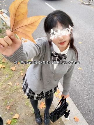 #香草圆子jk原创 限时69拿下一整天!#jk穿搭 #jk制服 #jk毛衣开衫 #学院风穿搭