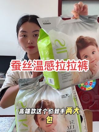 拉拉裤竟然有带温感设计的!随时都可以看到宝宝屁屁的温度 妈妈们快给孩子试试 #宛初#婴儿学步裤#蚕丝温感裤 #母婴好物