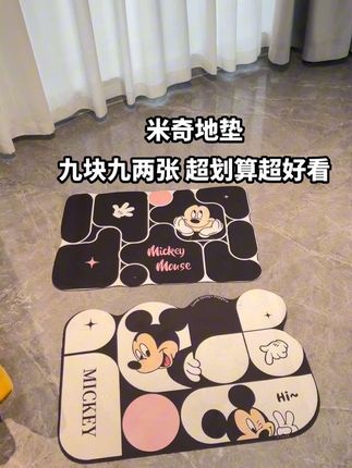 颜值高质量又好的米奇地垫现在九块九拍一发二刷到赶紧冲姐妹们!#提升幸福感好物 #强烈推荐 #硅藻泥吸水垫 #超划算超便宜 #米奇地垫