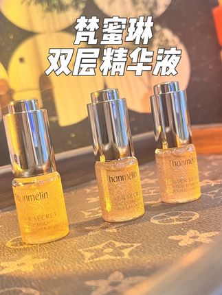 过了25➕别只用水护肤!以油养肤真的很香#梵蜜琳 #精华液 #护肤 #以油养肤