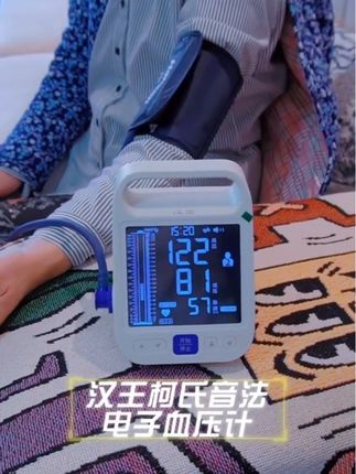 #三高人群 #高血压必备 #血压监测 #电子血压计 #智能血压计 使用简单方便,功能强大超级好用!