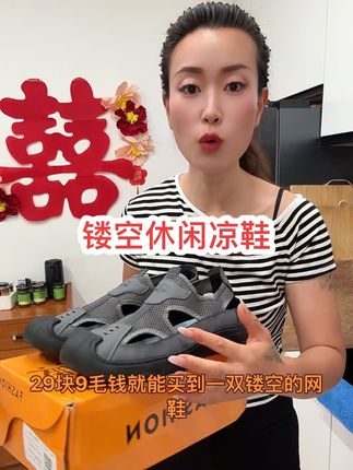 镂空休闲凉鞋 不闷汗不臭脚休闲百搭镂空凉鞋#凉鞋 #镂空休闲鞋 #男款网鞋