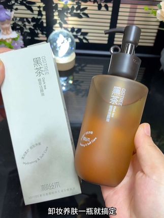 #柳丝木 卸妆油遇水乳化 日常彩妆大浓妆都可以用它#温和卸妆 #柳丝木黑茶卸妆油#我捡到宝了