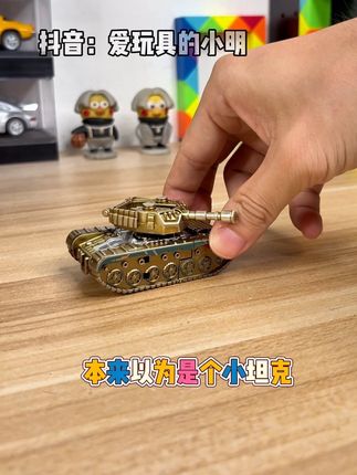这样的坦克变形陀螺真的太帅