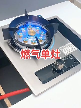 惠普好太太煤气灶单灶液化气台嵌入式燃气灶天然气猛火灶单眼炉具#燃气灶 #燃气灶具 #煤气灶 #猛火灶 #燃气灶选购