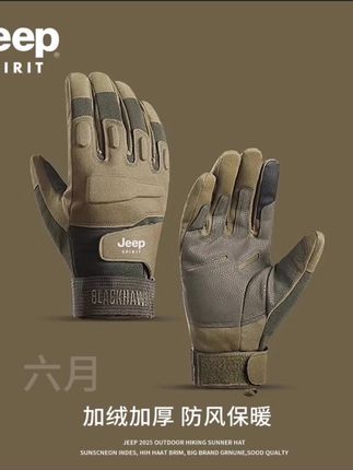 jeep吉普保暖战术手套冬季户外登山骑行防风耐磨防滑加厚摩托车男 #吉普保暖手套 #吉普手套 #保暖手套 #触屏手套 #加厚手套