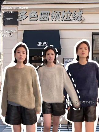 DE Mincollection多色圆领拉绒/蓬松无缝一体圆领针织套头衫#穿搭 #ootd穿搭 #毛衣 #秋冬穿搭 #林痣晴