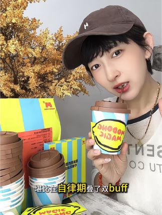 半个娱乐圈都在打卡的咖啡,一起卷起来吧!#魔胴咖啡 #咖啡 #周杰伦 #昆凌 #自律期