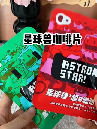 宝子们,星球兽来大福利了#星球兽 #生椰拿铁 #星球兽咖啡能量片 #经典美式 #星球兽咖啡因耐力片