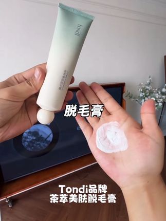 #自用好物分享 #脱毛膏 #好物分享🔥 @创作灵感小助手 @抖音小助手 @DOU+上热门