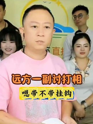 一天东西没卖出去,还一副讨打相#万万没想到 #抖音小助手#看一遍笑一遍 #挂抽#好物推荐@⭐远方🌙☀