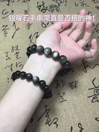 情侣可以换着戴的宝藏手串! 男生戴显沉稳 女生戴显酷飒#银曜石手串 #小众饰品 #百搭神器 #暗黑系穿搭 #男女同款