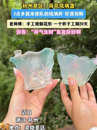 #国庆#中秋#礼物#灵隐寺#愿所求皆如愿