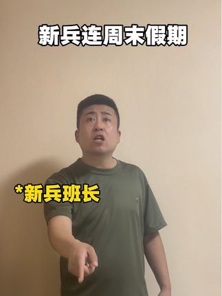 前一秒还好好的,下一秒就变身了#内容过于真实 #万万没想到 #军旅#原创视频