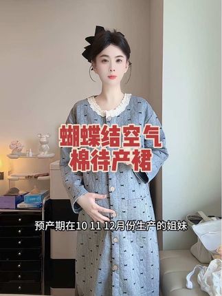 秋冬天生孩子的孕妈妈,你们的待产裙套装都准备好了吗,这款蝴蝶结图案待产裙,不仅款式好看,待产也更方便省心,空气棉面料,秋冬天不会着凉感冒,有哺乳口#月子服 #待产裙 #进产房的必带东西 #待产包 #孕期囤货