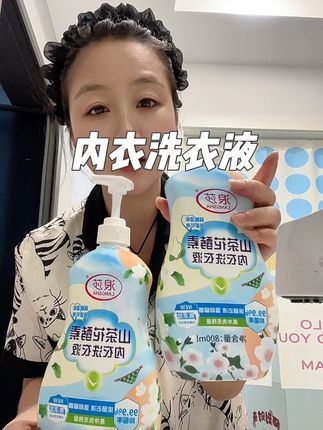 这个内衣洗衣液挺好用的,9块9到手一瓶800ml,推荐大家买2瓶#内衣洗衣液 #内衣裤专用洗衣液 #洗衣液推荐 #自用好物分享