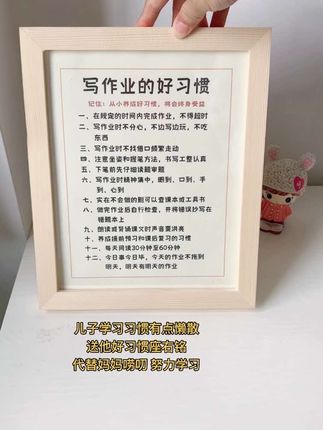孩子的好习惯是被培养出来的,聪明的妈妈给孩子安排“写作业的好习惯”,再也不用对孩子大吼大叫了#从小培养孩子良好的习惯 #正能量 #好习惯改变生活 #学习摆台