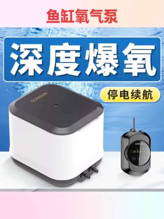 #好物分享 鱼缸氧气泵养鱼小型家用增氧机静音增氧泵大气量制氧充氧泵#鱼缸氧气泵 #鱼缸用品 #鱼缸增氧泵 #好物推荐🔥