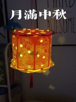 中秋节记得陪孩子一起做灯笼吧 材料包都准备好了,回家就能做#中秋节 #灯笼 #材料包 #花灯