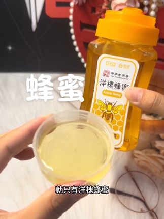 挑战明天早起一杯蜂蜜水真的会惊艳呢特别是这个百花洋槐蜂蜜 #洋槐蜂蜜 #蜂蜜 #蜂蜜水 #仙女都在喝什么 #强烈推荐
