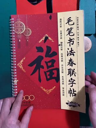 楷,行,隶,篆四体对联字帖,方便实用,值得拥有!