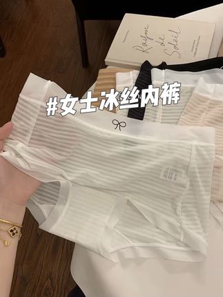 #创作灵感 冰丝内裤女士2025新款夏季薄款10A抗菌裆女生透气亲肤女款平角裤 #面料舒适透气 #贴身衣物 #透气舒适 #夏季必备 @DOU+小助手 @巨量千川