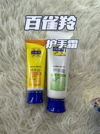 谁还不知道百雀羚护手霜,干手党真的会谢!#百雀羚护手霜 #保湿滋润 #护手必备 #护肤好物
