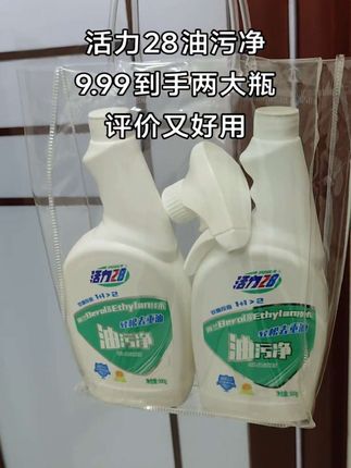 活力28油污净#厨房好帮手 #平价好物 #油污净一喷一擦 #重油污清洗剂
