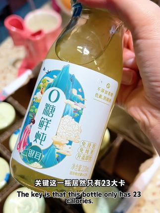 银耳羹我就服他家! #强烈推荐 #夏日饮品 #银耳羹 #银耳羹坚持每天一碗 #银耳汤