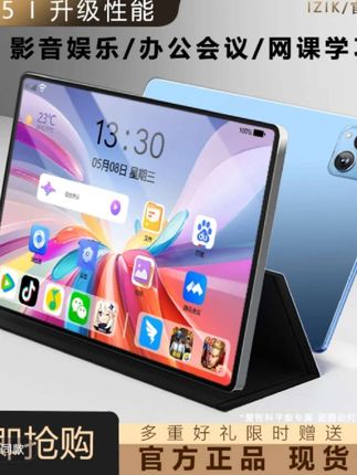 2025新款平板电脑Pad Pro全网通商务办公娱乐影音学生学习二合一推荐