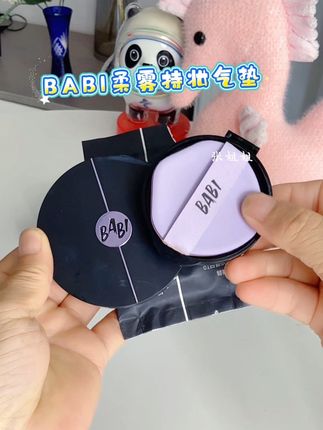 爱化妆又怕脱妆的一定用这款#BABI柔雾持妆气垫,粉底液持 久控 油轻薄高遮 瑕防蹭不脱妆又水润#气垫 #美妆