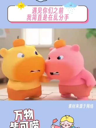 遇见你们之前,我简直是在乱分手…#大学生 #分手大师 #大学生教程 #学习通 #生活小妙招