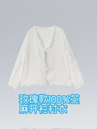 #夏季穿搭 #女装穿搭 #衬衣  #外套#防晒衣 DEDM•STUDIO/一眼万年干枯玫瑰款100%苎麻开衫衬衣2506CS/6729