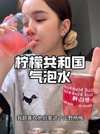 气泡很绵密而且热量也很低夏天真的喝一口巨爽#夏日饮品 #多喝水 #饮料 #日常分享 #网红饮料