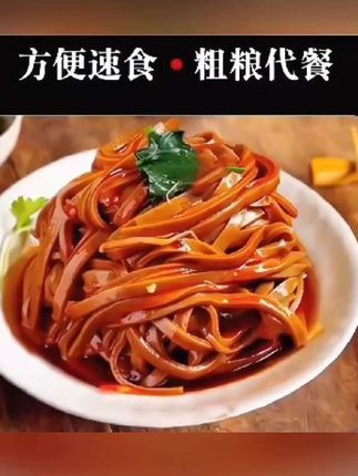 粗粮醋粉是陕西特产酸辣爽口,Q弹顺滑,好吃又下饭,简单方便,作为早餐代餐都不错#口感特别好#早餐#代餐#超便宜超划算#妈呀太香了