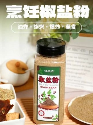 【厂家直发大容量】椒盐粉复合调味料烧烤调料家用料调味料厨房调料#椒盐粉 #上热门 #好物推荐🔥 #厨房调味料 #大容量