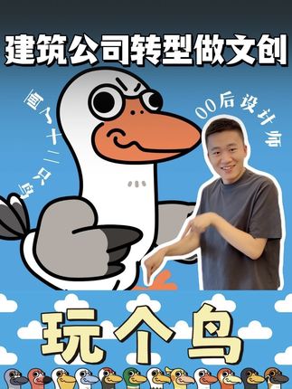 震惊!上班不摸鱼去玩个鸟?#原创设计#冰箱贴#原创冰箱贴#金刚鹦鹉#玄凤鹦鹉