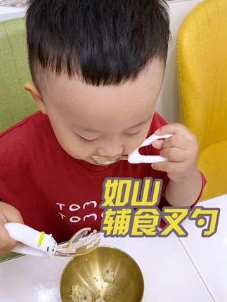 一岁以上宝宝就可以培养自主进食了#如山辅食叉勺 勺头圆润光滑,硅胶洞洞把手,宝宝好抓握#辅食叉勺 #宝宝吃饭 #母婴好物 #宝妈分享