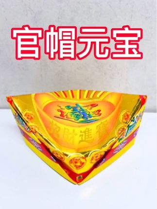 加厚款折纸选二号招财 #叠元宝 #折纸教程 #加厚款折纸 #二号招财