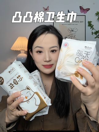 像每个月我们要用的消耗品,遇到品牌做活动能囤,赶紧囤#凸凸棉卫生巾 #凸凸棉 #组合卫生巾 #女生必备 #独立包装
