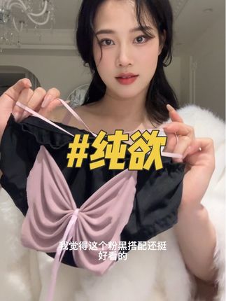 #纯欲风 #吊带#背心#内衣
