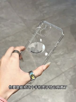 不发黄的简约百搭透明壳!接近祼机手感!才一块多赶紧冲!#这个手机壳真的长在我心巴上了 #手机壳 #防摔手机壳 #数码科技 #透明手机壳