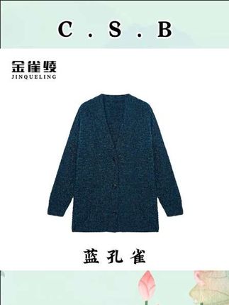 金雀绫【蓝孔雀】设计针织时尚休闲加宽加大开衫毛衣#今日穿搭分享#时尚休闲开衫毛衣#大码女装 #面料柔软舒适 #简约百搭