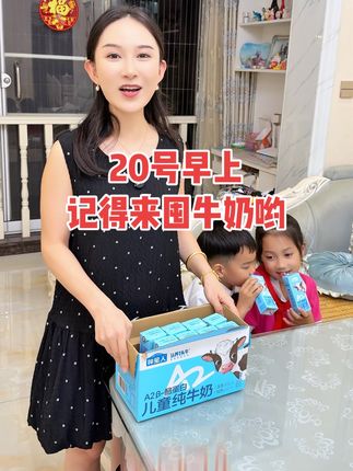 全职宝妈的晚间日常,俩孩子睡前都要喝一瓶纯牛奶,认养一头牛A2酪蛋白儿童纯牛奶,口味甘甜,没有奶腥味,大人小孩都爱喝#亲子互动 #记录真实生活 #vlog日常