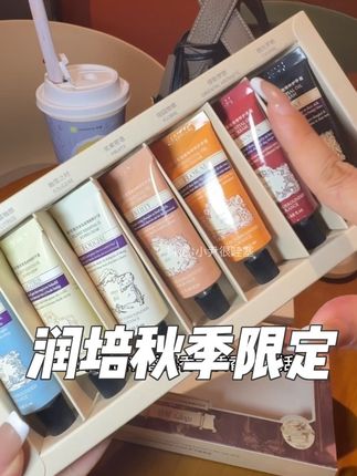 秋季限定每一支都是大牌香氛味道涂上润润香香软软的精致女孩子闭眼去冲#护手霜 #润培护手霜 #我可真会买