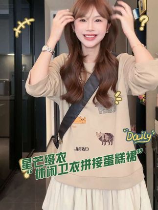 【星芒缀衣】休闲卫衣拼接连衣裙温柔气质秋季显瘦显白#小个子连衣裙 #拼接连衣裙 #蛋糕裙 #设计感穿搭 #遮肉显瘦穿搭