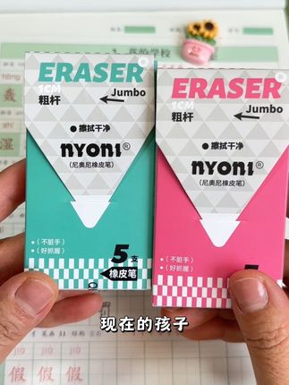 这个口袋#橡皮笔 简直就是作业整洁神器,一定要给孩子备上!小错误精准擦除,不怕卷面和作业擦的乱糟糟的#橡皮擦