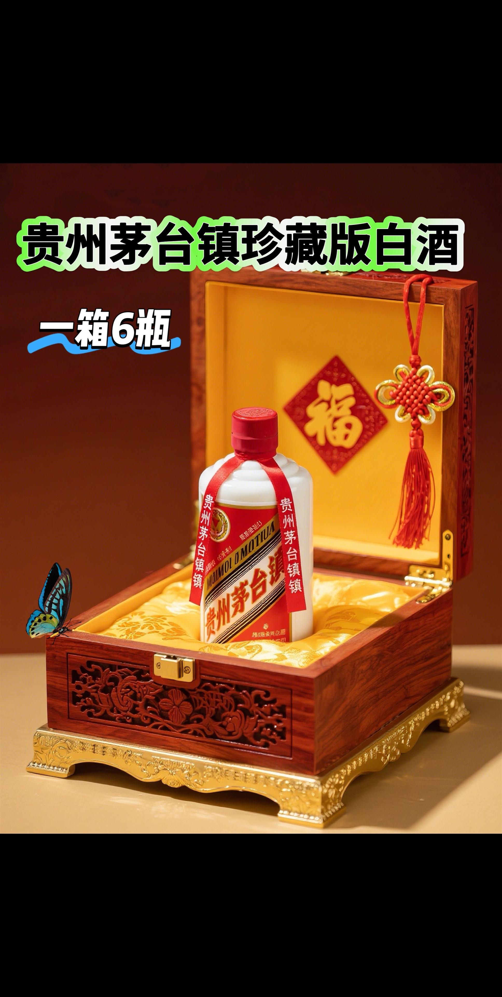 贵州茅台镇酒终于打下来了!定价亲民,#木森推荐 精选高粱、小麦,配以澄澈赤水。遵循传统工艺,端午踩曲、重阳投料,经九次蒸煮、八次发酵、七次取酒,再陈酿勾调。酒液澄澈,色泽微黄如琥珀。轻嗅,酱香、焦香、糊香交织,醇厚优雅。浅尝,口感醇厚丰满,绵柔细腻,舌尖舞动着酸甜苦咸鲜的和谐奏鸣,咽下后回味悠长,空杯留香持久。#强烈推荐 #贵州茅台#酱香白酒典范 #酒中珍品@抖加🔥上热门🔥dou+🔥热点宝 抖加上热门。dou+热点宝 @DOU+小助手
