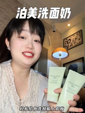 真的没必要买杂牌洁面乳了,泊美把他们家全网爆火的柔润洗面奶都拿出来做活动了。#护肤好物 #泊美 #泊美洗面奶 #泊美洁面乳 #洗面奶