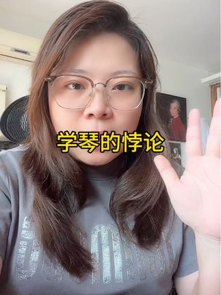 为什么要坚持学琴?学琴的悖论是什么? #小提琴 #每天跟我涨知识 #小提琴老师 #每日分享